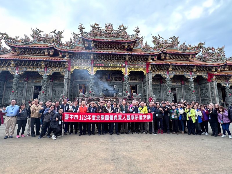 112年度宗教團團負責人觀摩活動大合照
