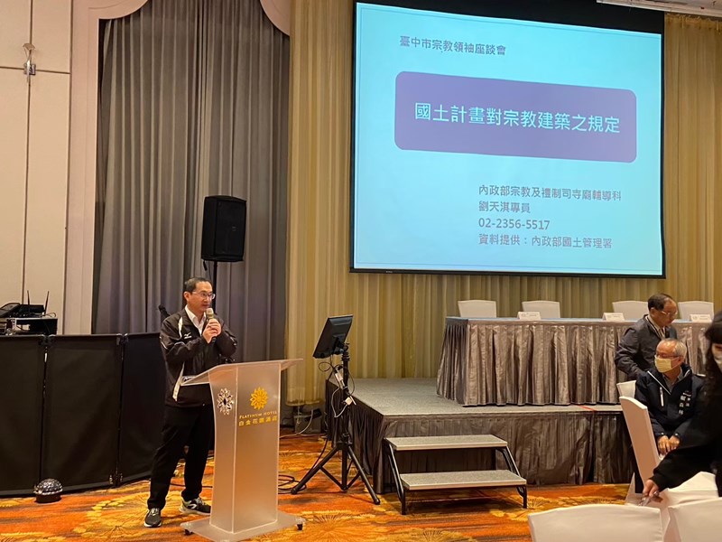 112年度宗教團團負責人觀摩活動宗教交流座談會