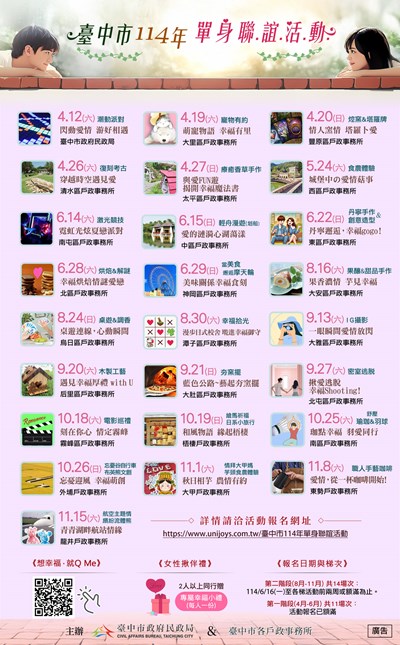 1140527活動總海報