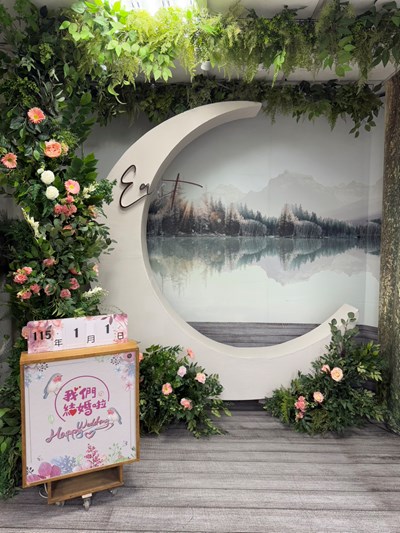 東區戶所結婚牆