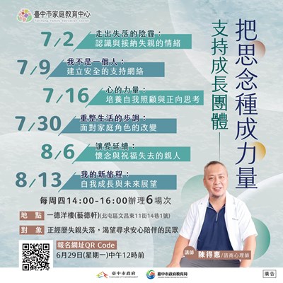 把思念種成力量