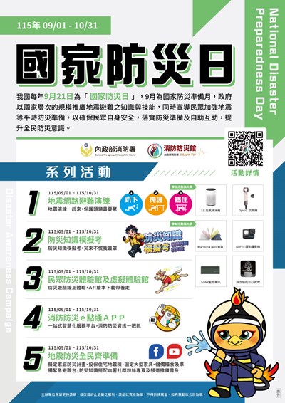 宣導海報